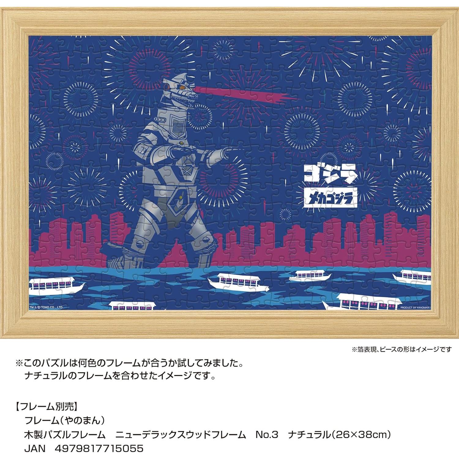 Rompecabezas de 300 Piezas Yanoman Mecha Godzilla 26x38cm