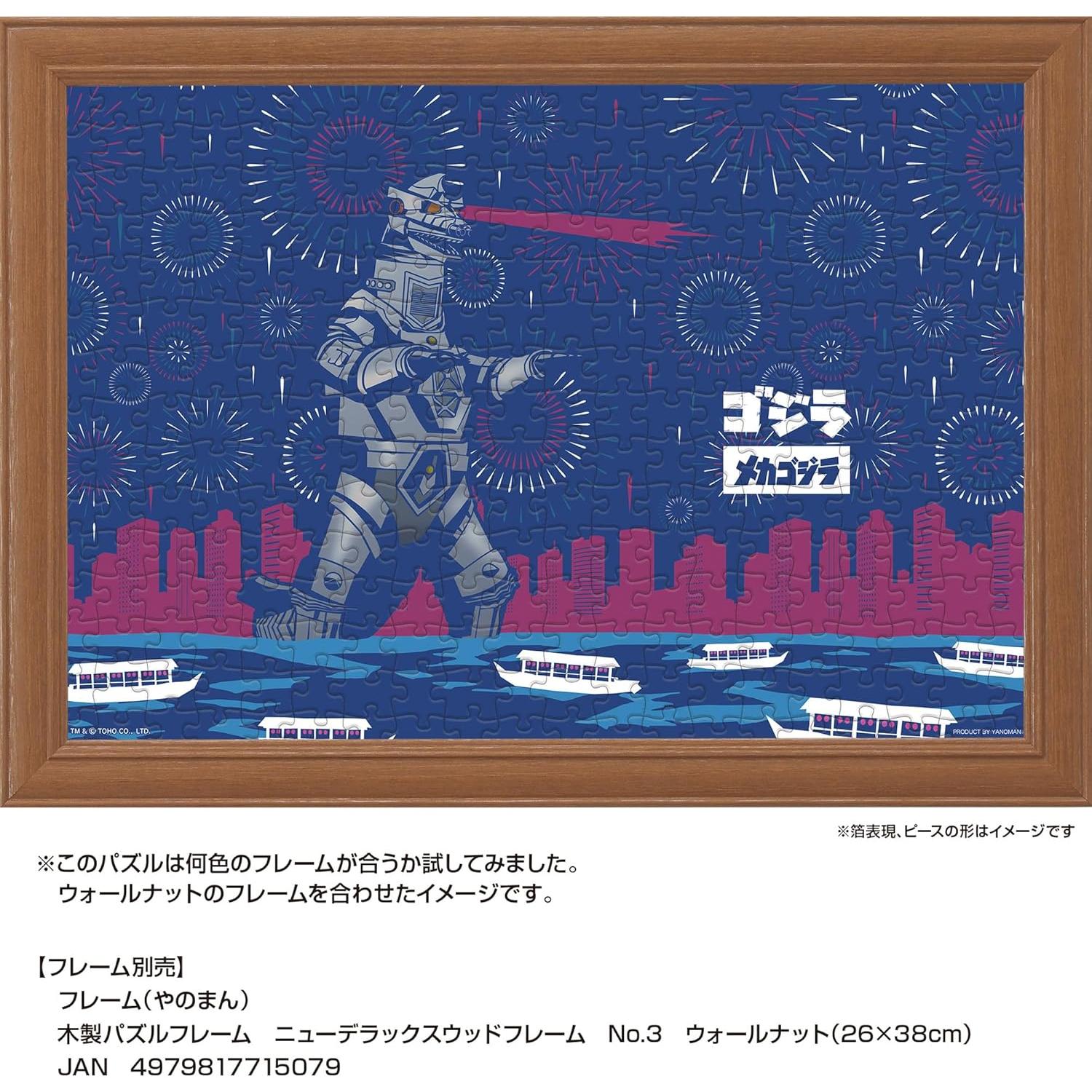 Rompecabezas de 300 Piezas Yanoman Mecha Godzilla 26x38cm