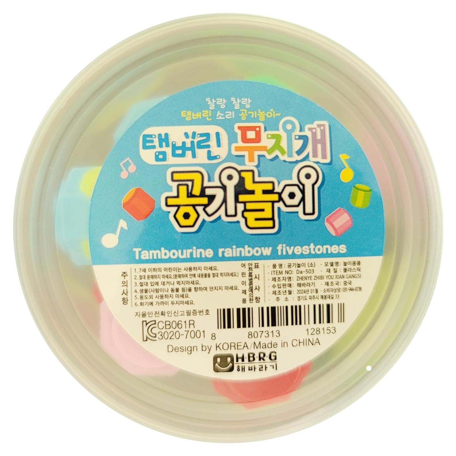 Juego de piedras Gonggi H·B·R·G - 10 piezas, coordinación mano-ojo