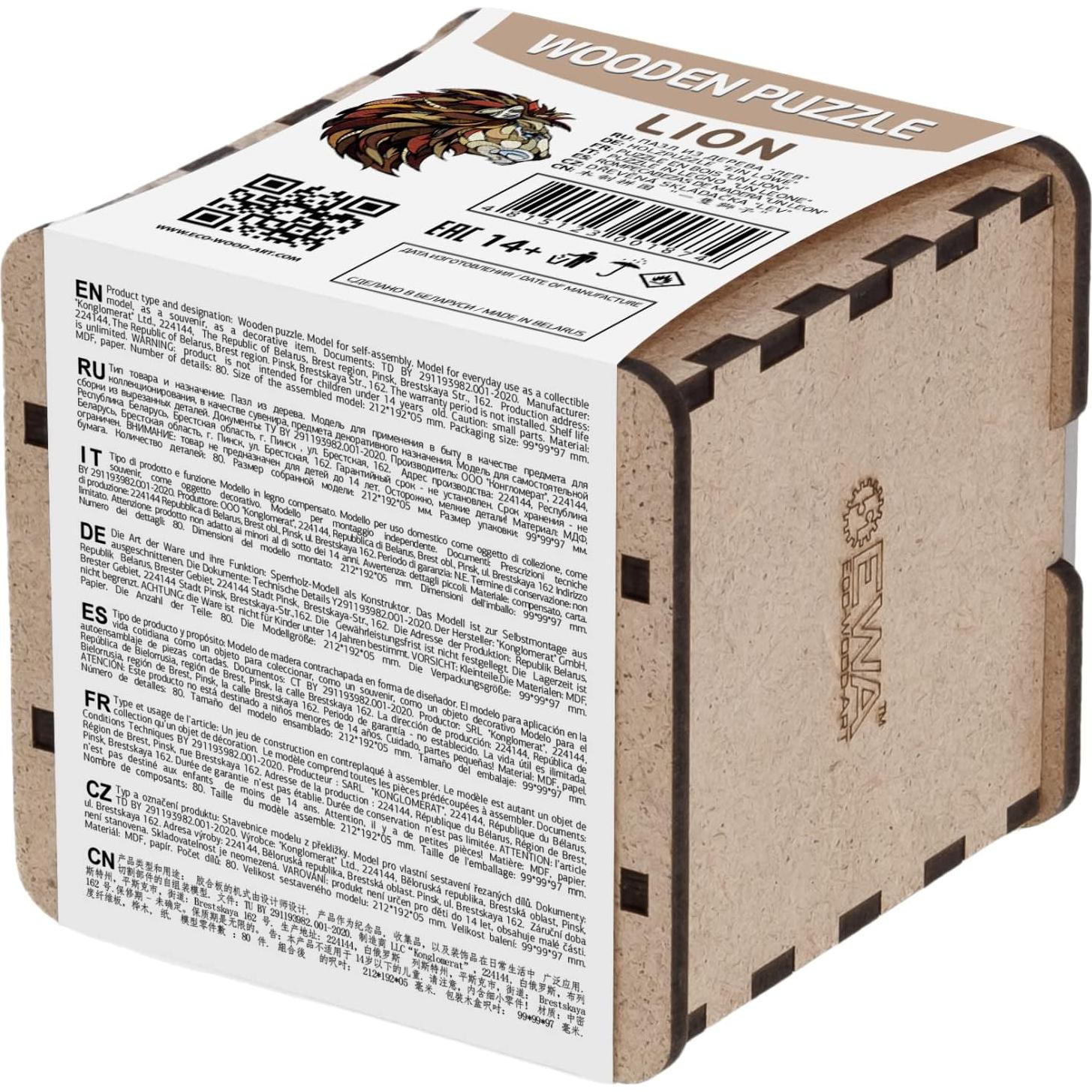 Rompecabezas de Madera EWA León Pequeño 80 Piezas