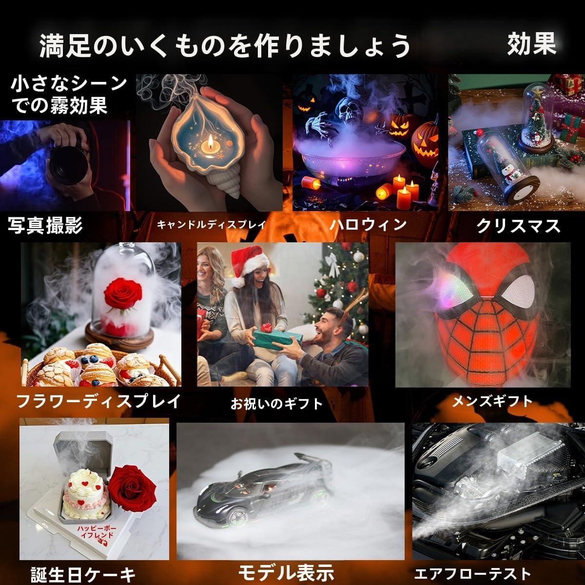 Máquina de Niebla Mini Portátil con Control Remoto - Regalo Negro