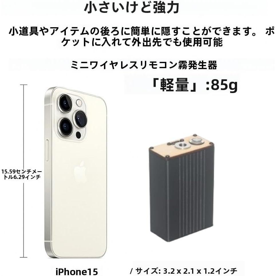 Máquina de Niebla Mini Portátil con Control Remoto - Regalo Negro