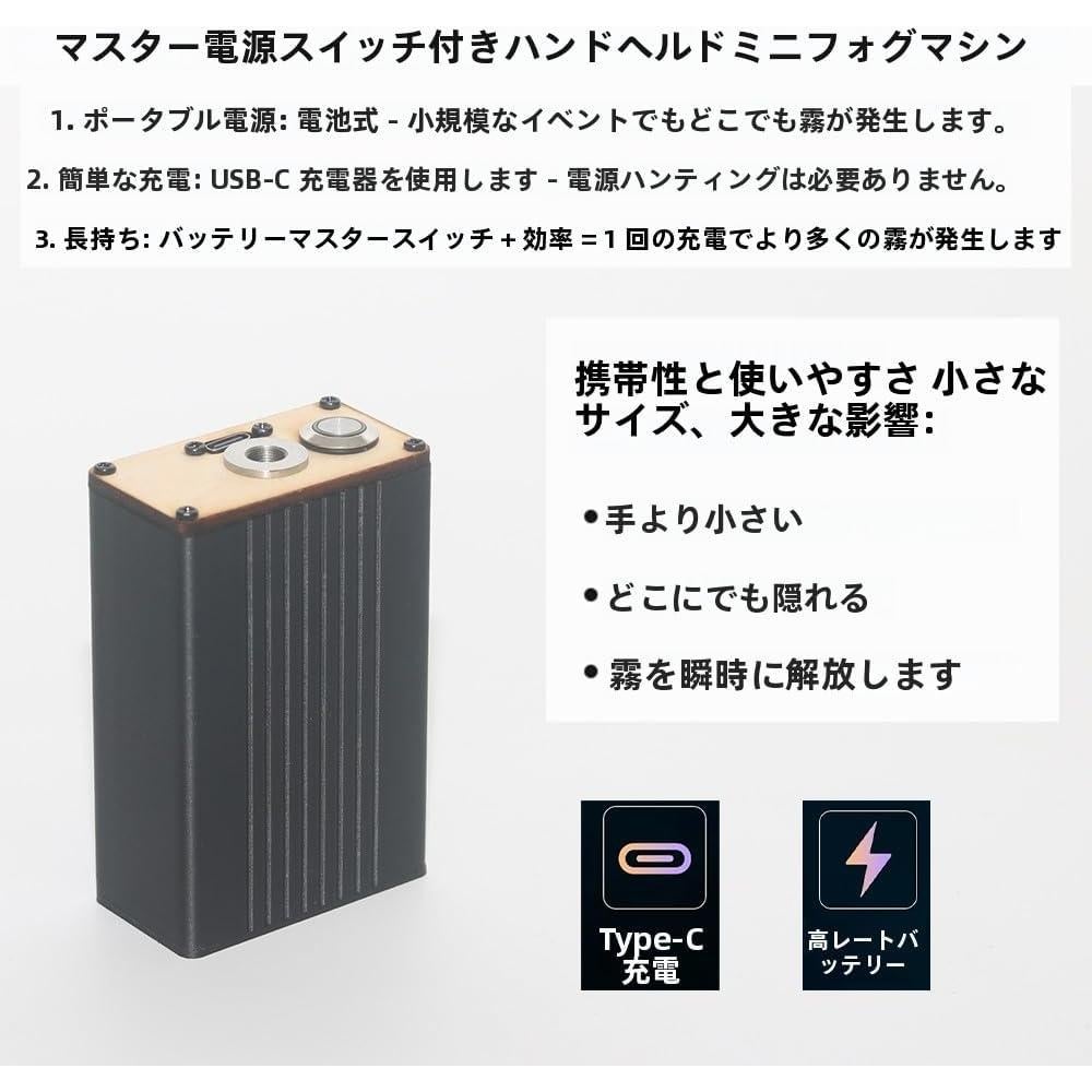 Máquina de Niebla Mini Portátil con Control Remoto - Regalo Negro