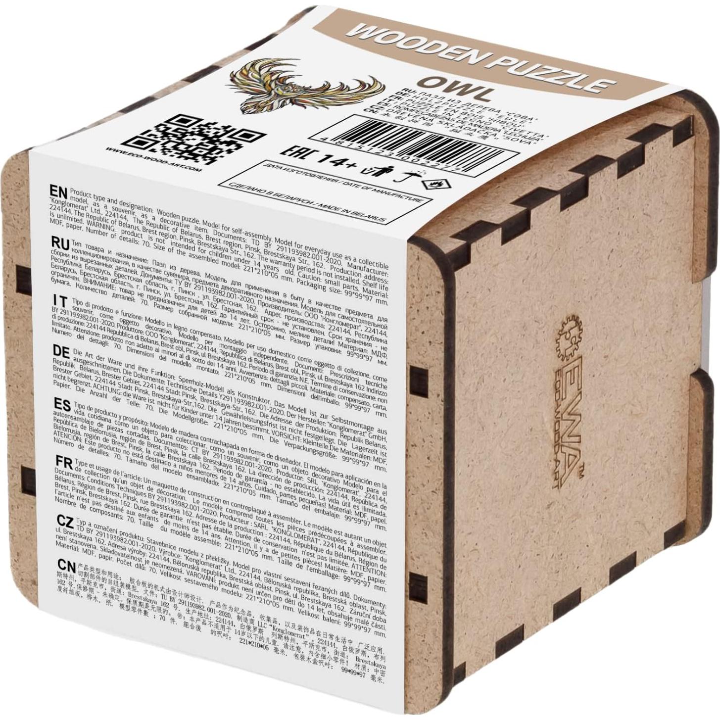 Rompecabezas de Madera EWA OWL S 70 Piezas Decorativo