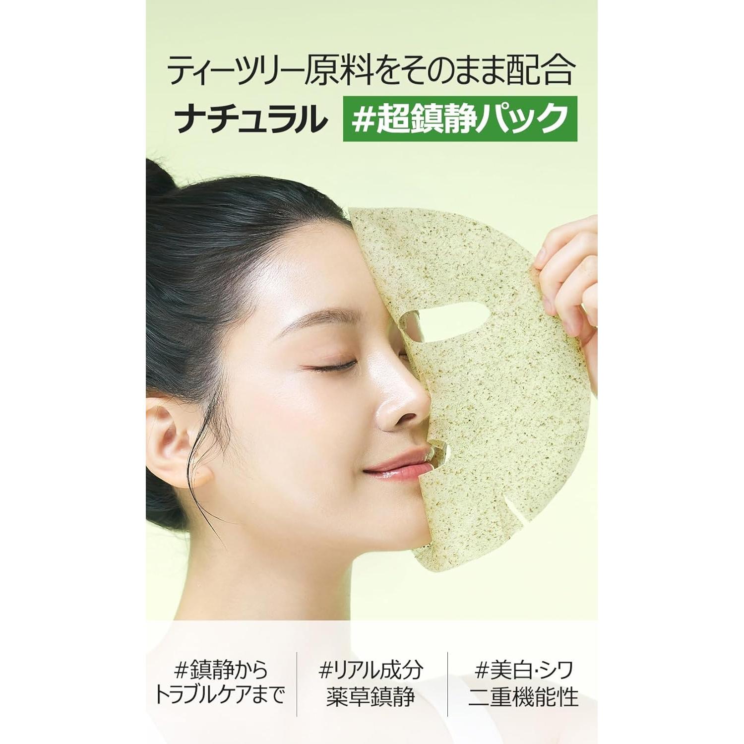 Mascarilla Facial Hidratante WELLDERMA Cica 25ml x 5 Hojas