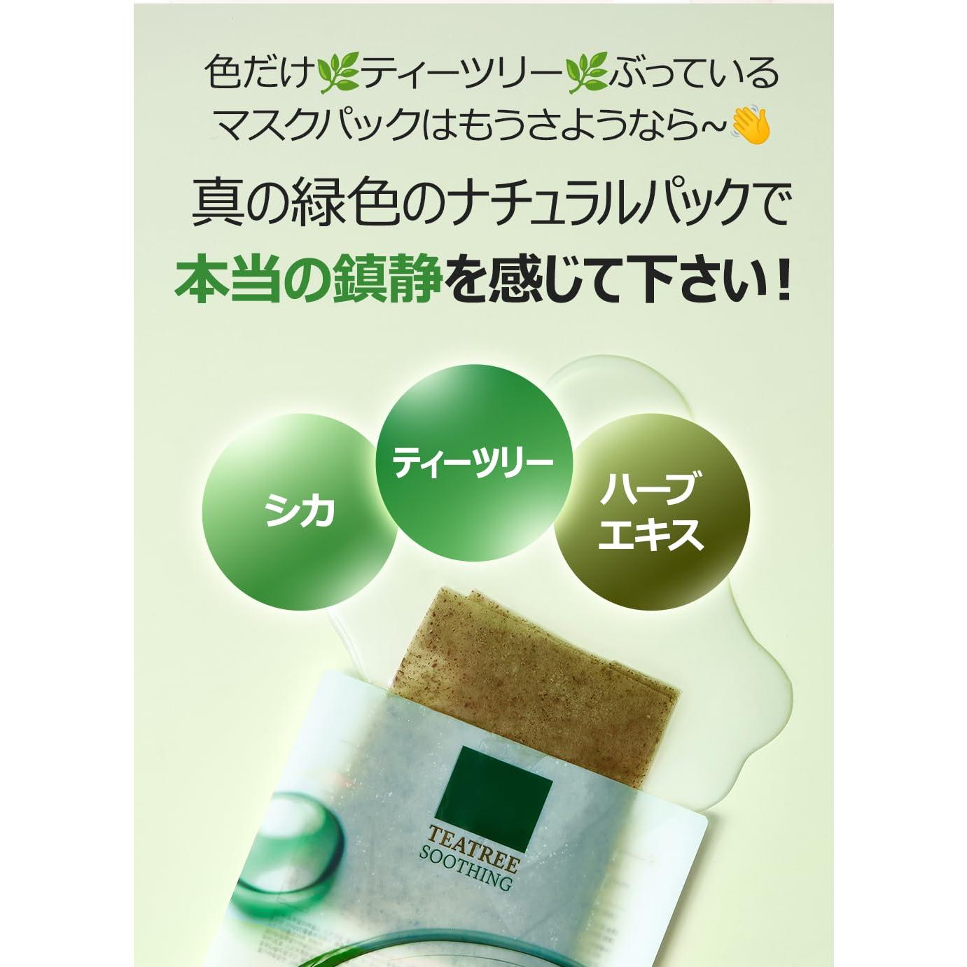 Mascarilla Facial Hidratante WELLDERMA Cica 25ml x 5 Hojas