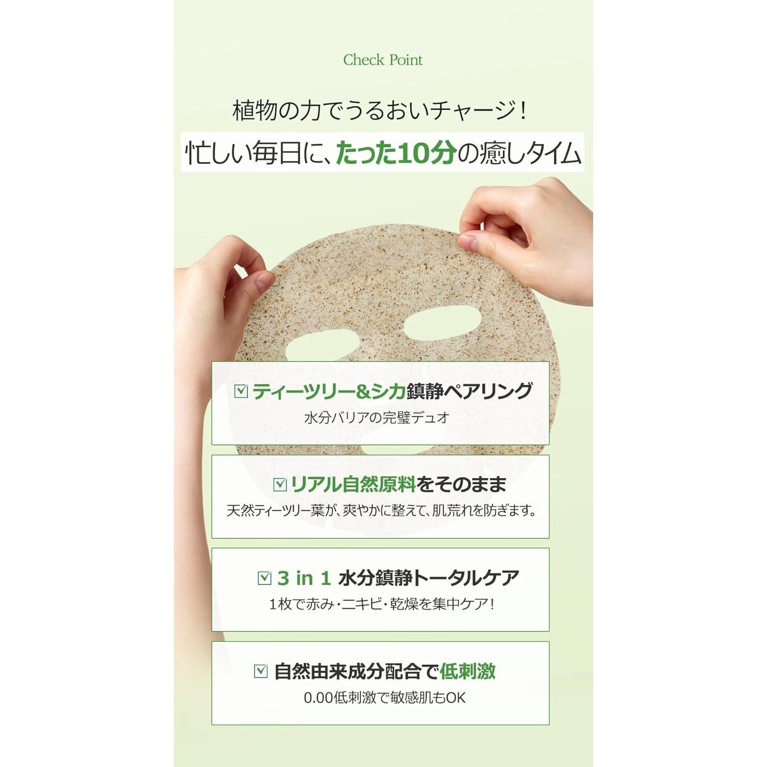 Mascarilla Facial Hidratante WELLDERMA Cica 25ml x 5 Hojas