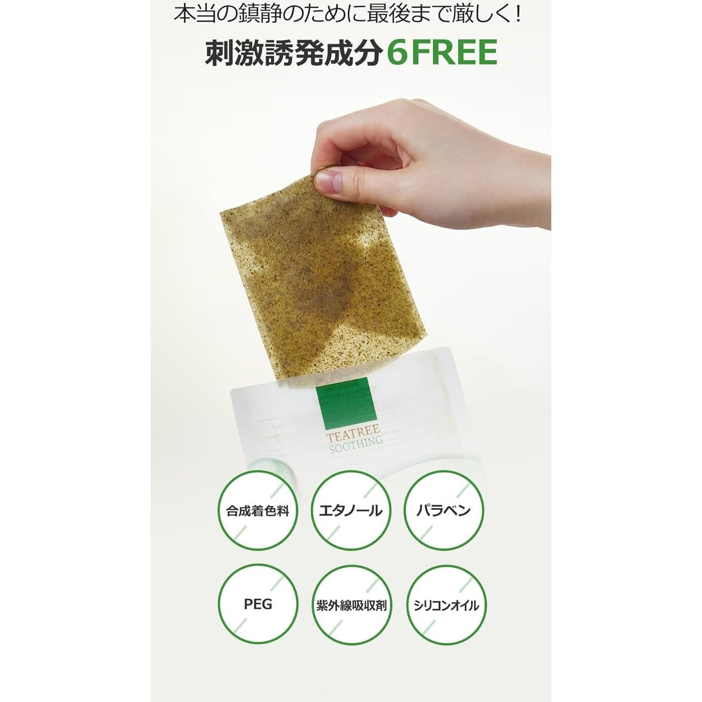 Mascarilla Facial Hidratante WELLDERMA Cica 25ml x 5 Hojas