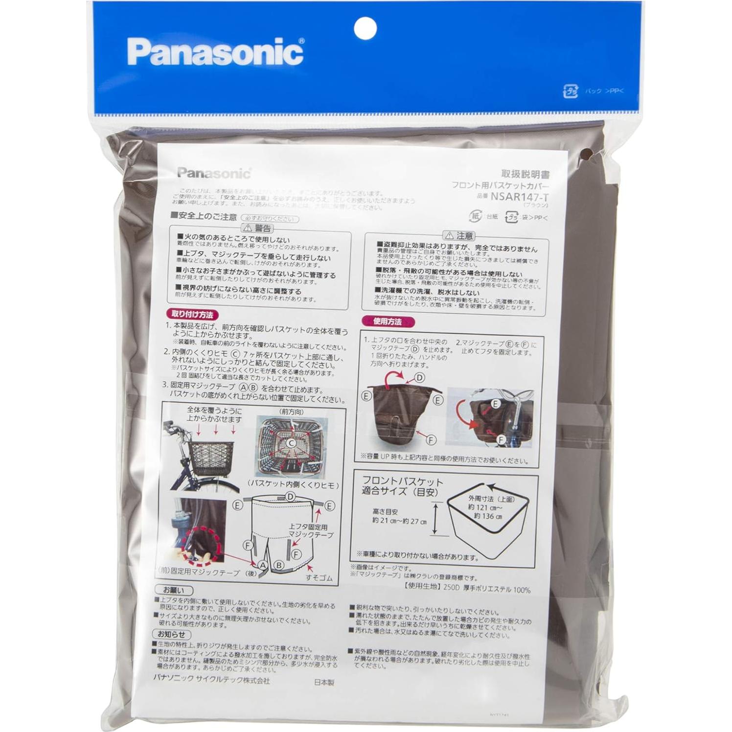 Cesta de Bicicleta Panasonic para Manillar 121-136cm Marrón