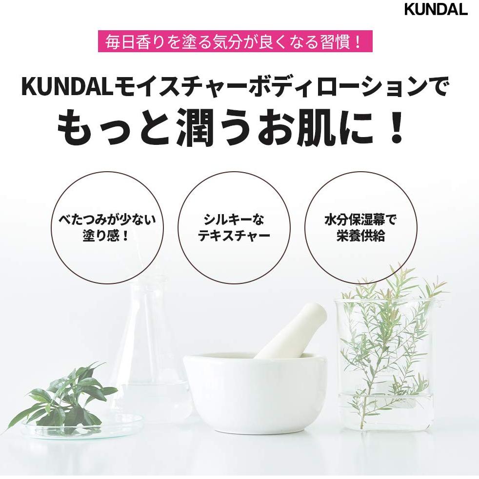 Loción Corporal Hidratante KUNDAL Miel y Macadamia 500 ml