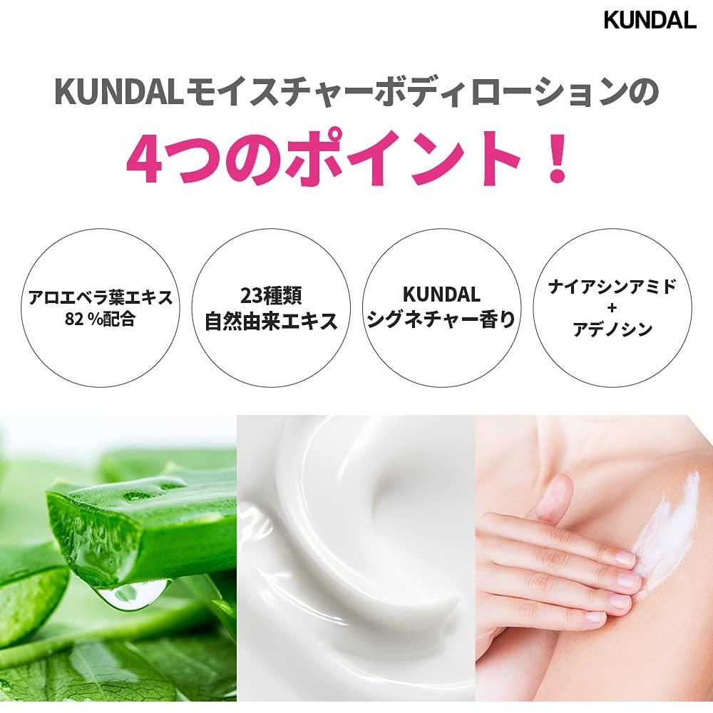 Loción Corporal Hidratante KUNDAL Miel y Macadamia 500 ml