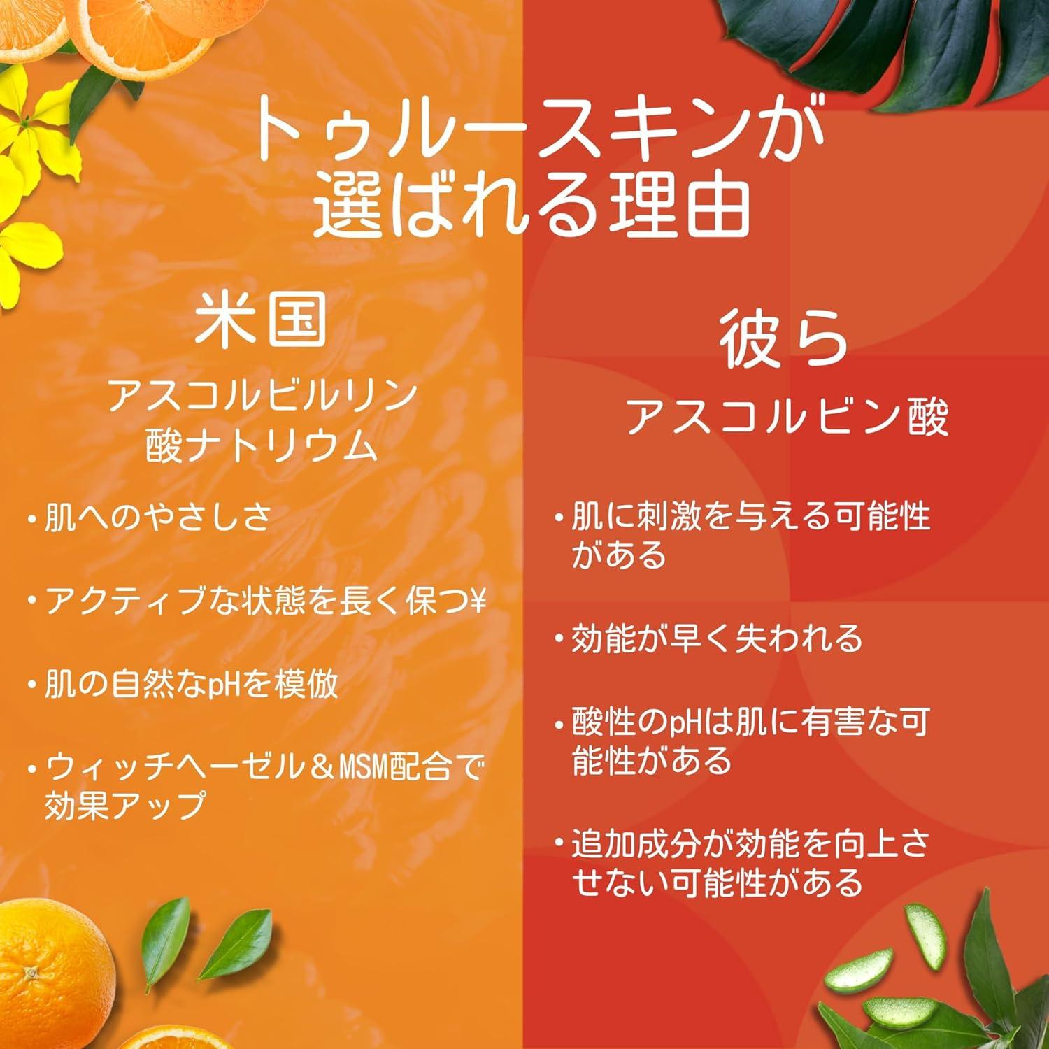 Suero de Vitamina C TruSkin 29.57ml Antienvejecimiento