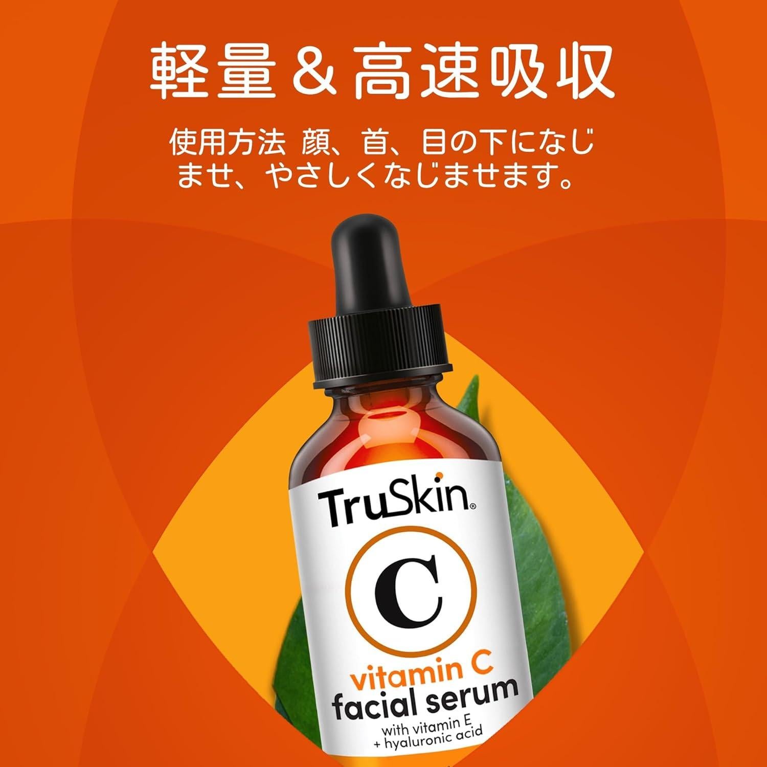 Suero de Vitamina C TruSkin 29.57ml Antienvejecimiento
