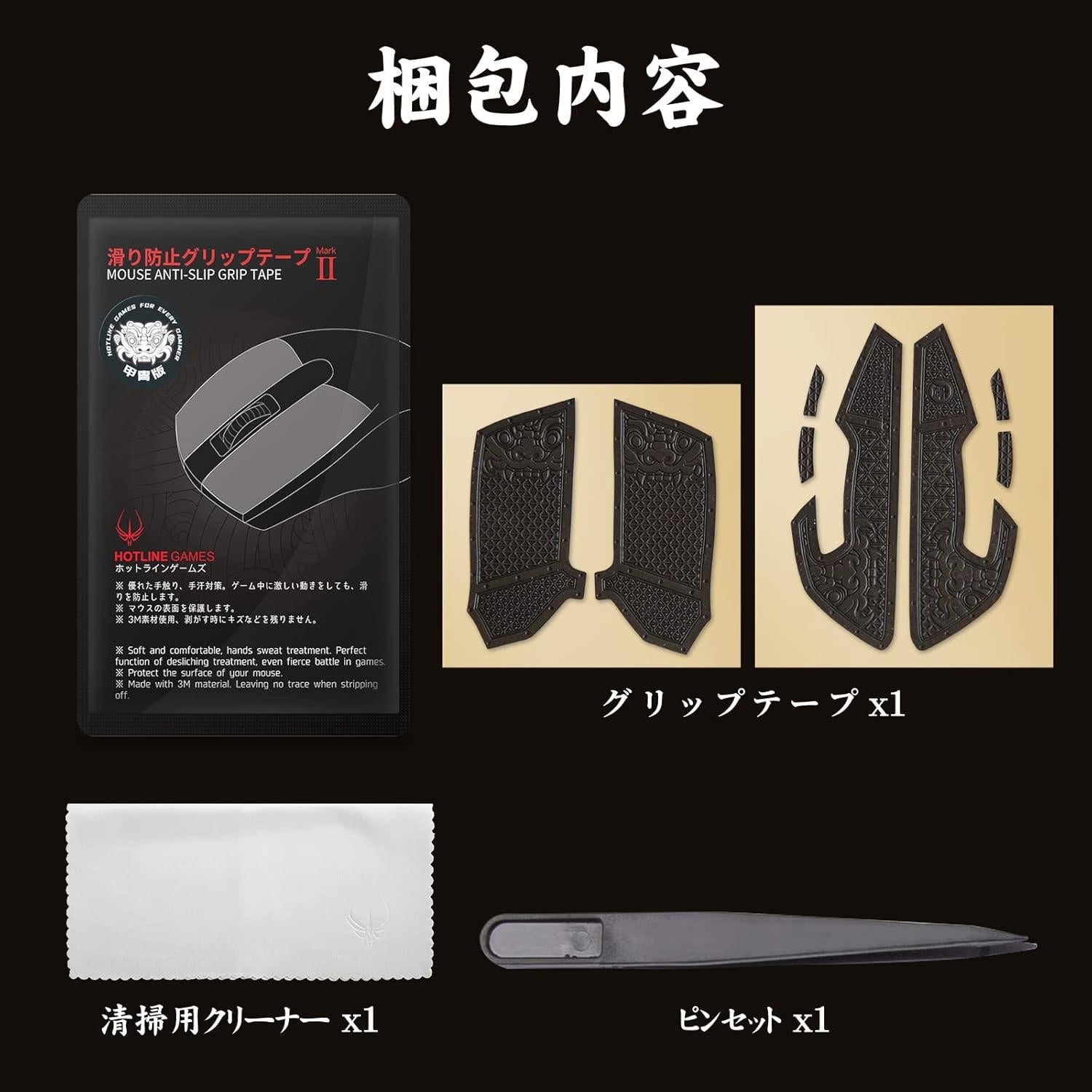 Cinta Antideslizante HOTLINEGAMES para Ratón Viper - Negro