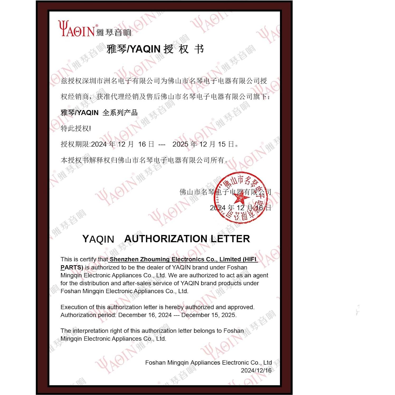 Preamplificador de Tubo YAQIN MS-23B para Tocadiscos RIAA