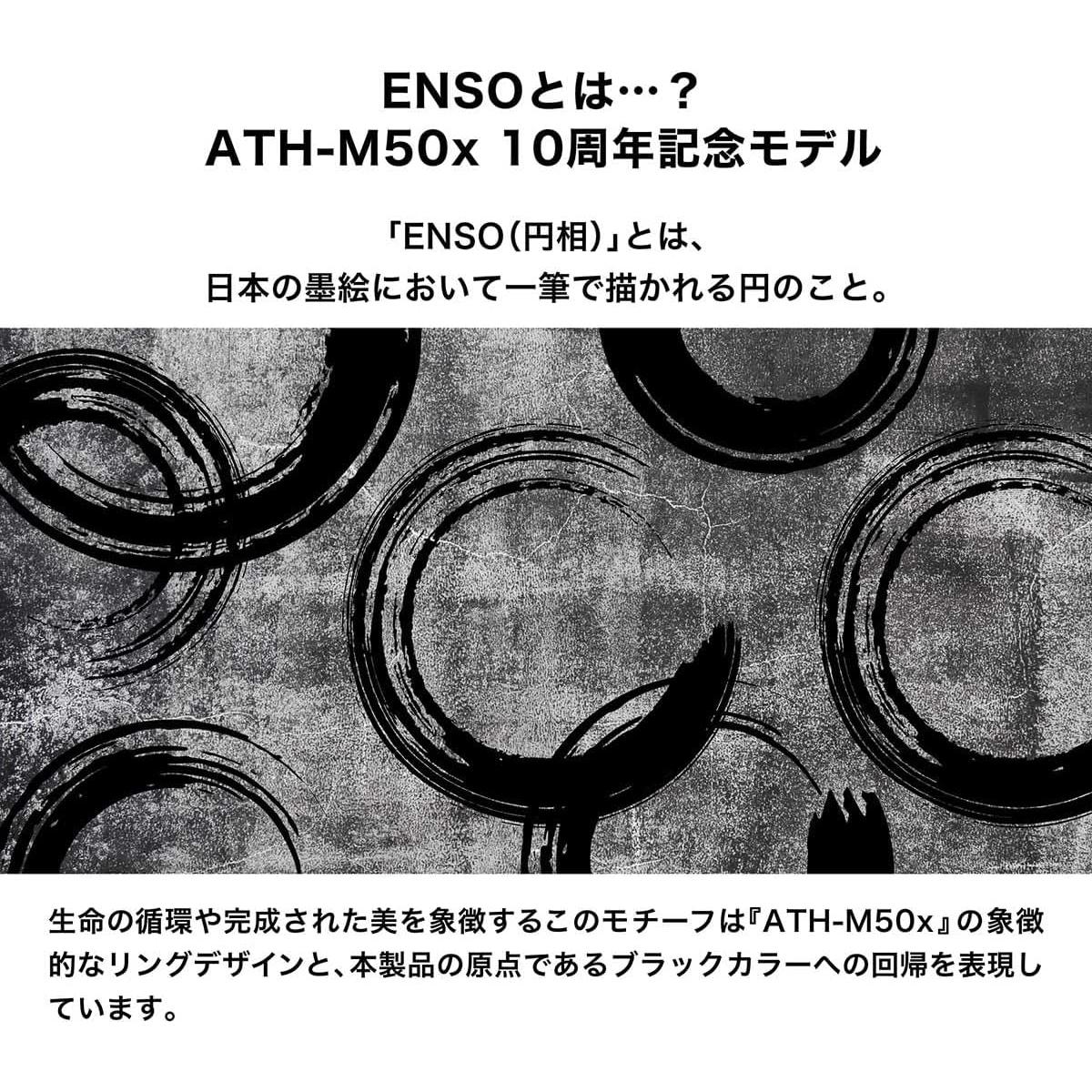 Auriculares Audio-Technica ATH-M50x ENSO Edición Limitada Negro