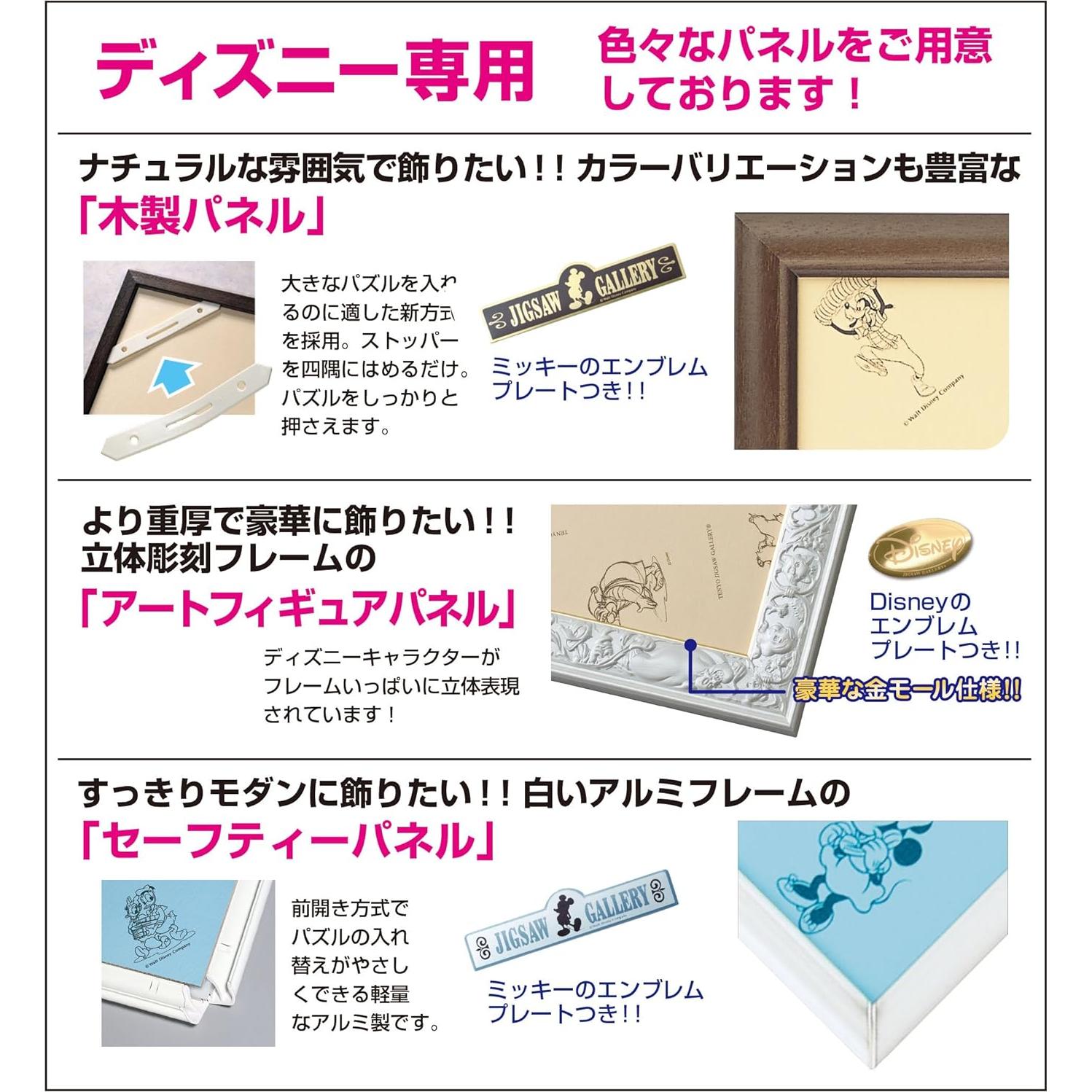 Rompecabezas 1000 Piezas Tenyo Rapunzel Enredados 51x73.5 cm