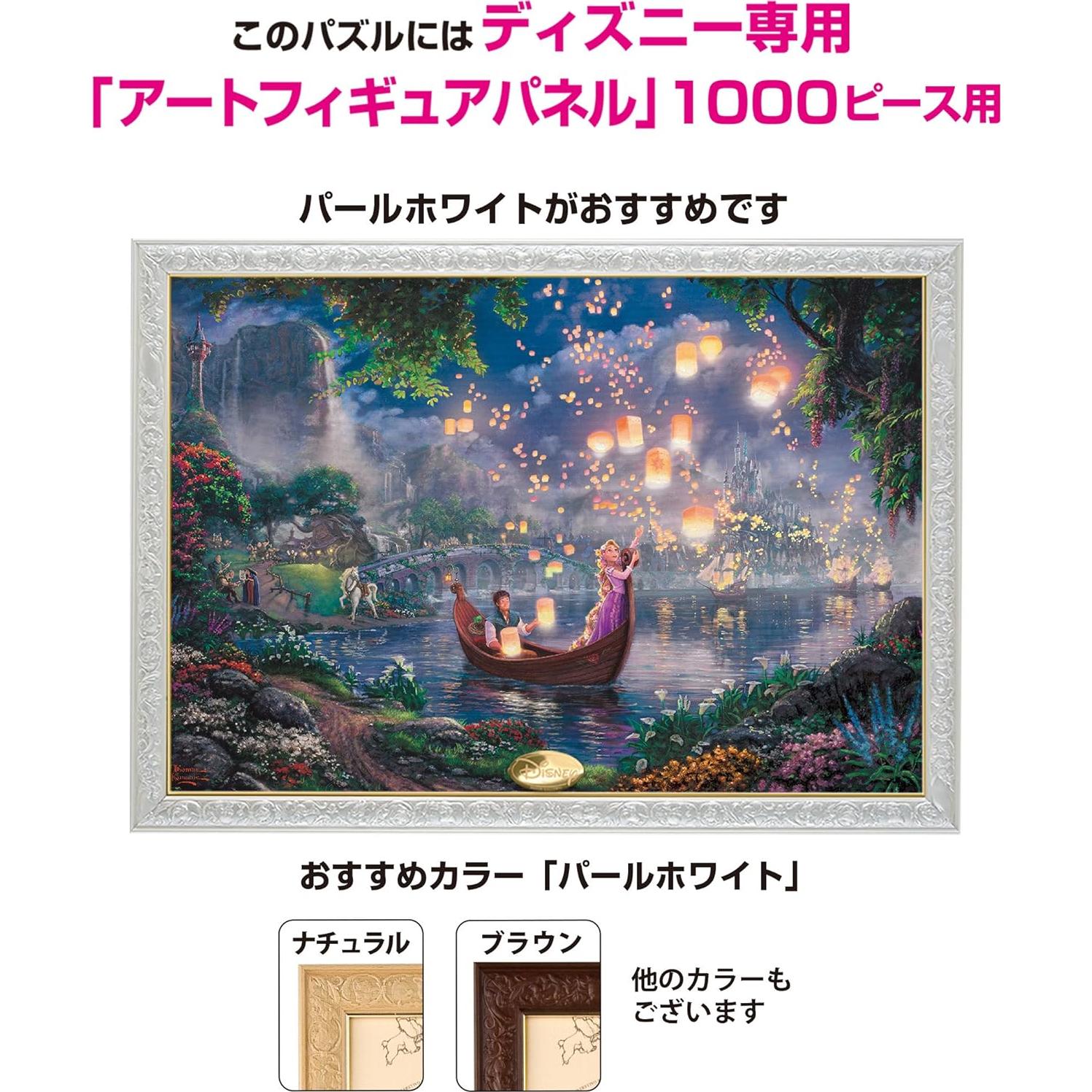 Rompecabezas 1000 Piezas Tenyo Rapunzel Enredados 51x73.5 cm