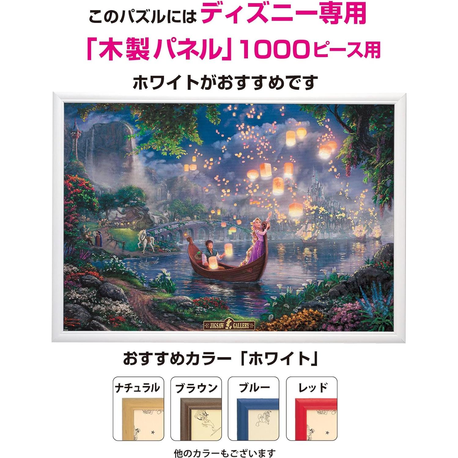 Rompecabezas 1000 Piezas Tenyo Rapunzel Enredados 51x73.5 cm