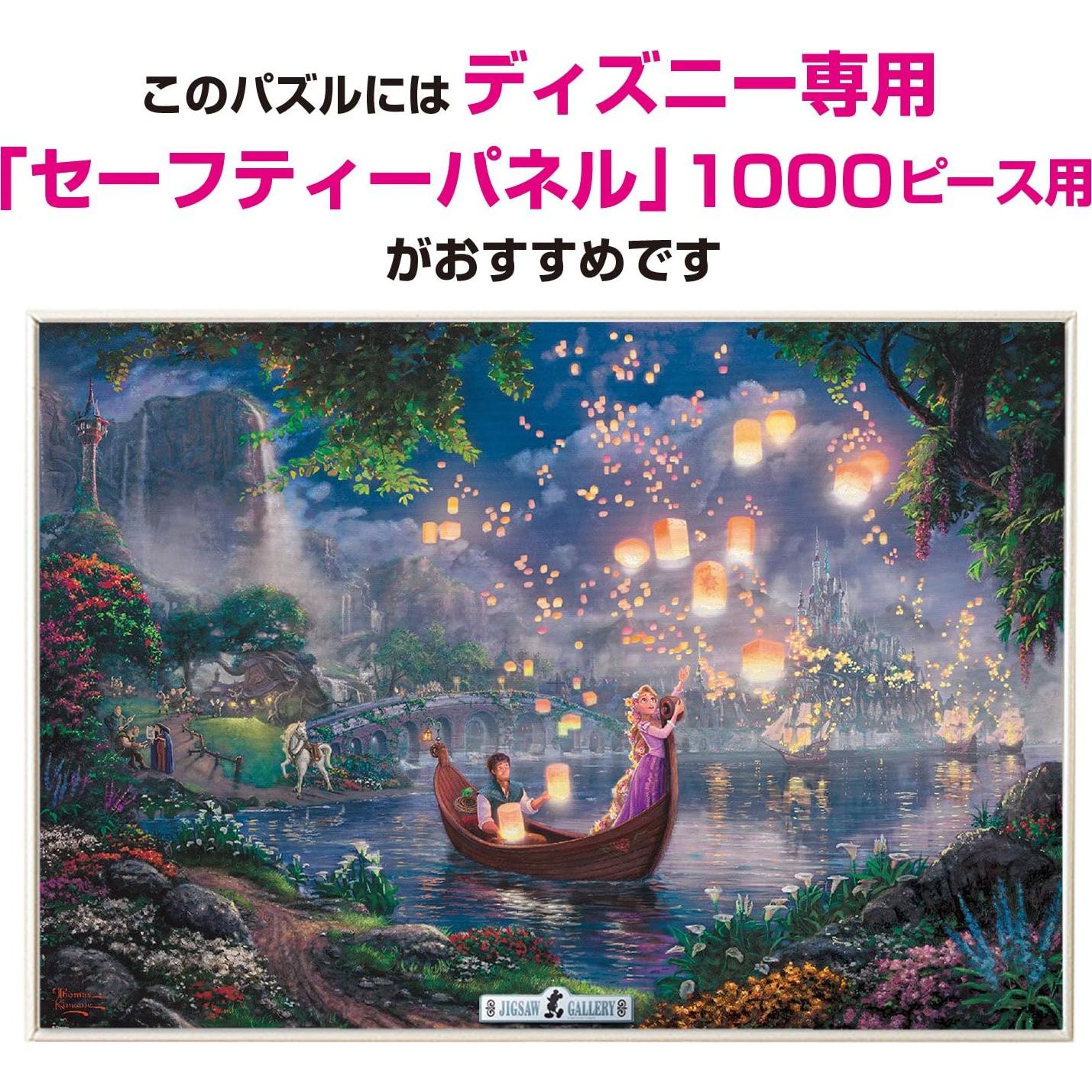 Rompecabezas 1000 Piezas Tenyo Rapunzel Enredados 51x73.5 cm