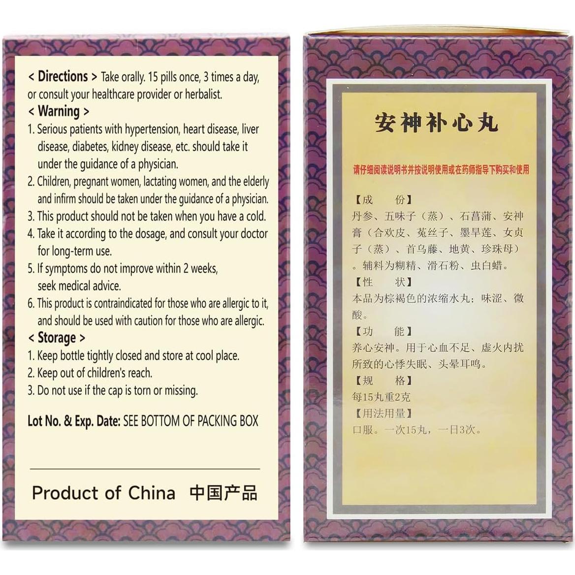 Suplemento Herbal Anshen Buxin Wan 480 píldoras - Equilibrio Emocional