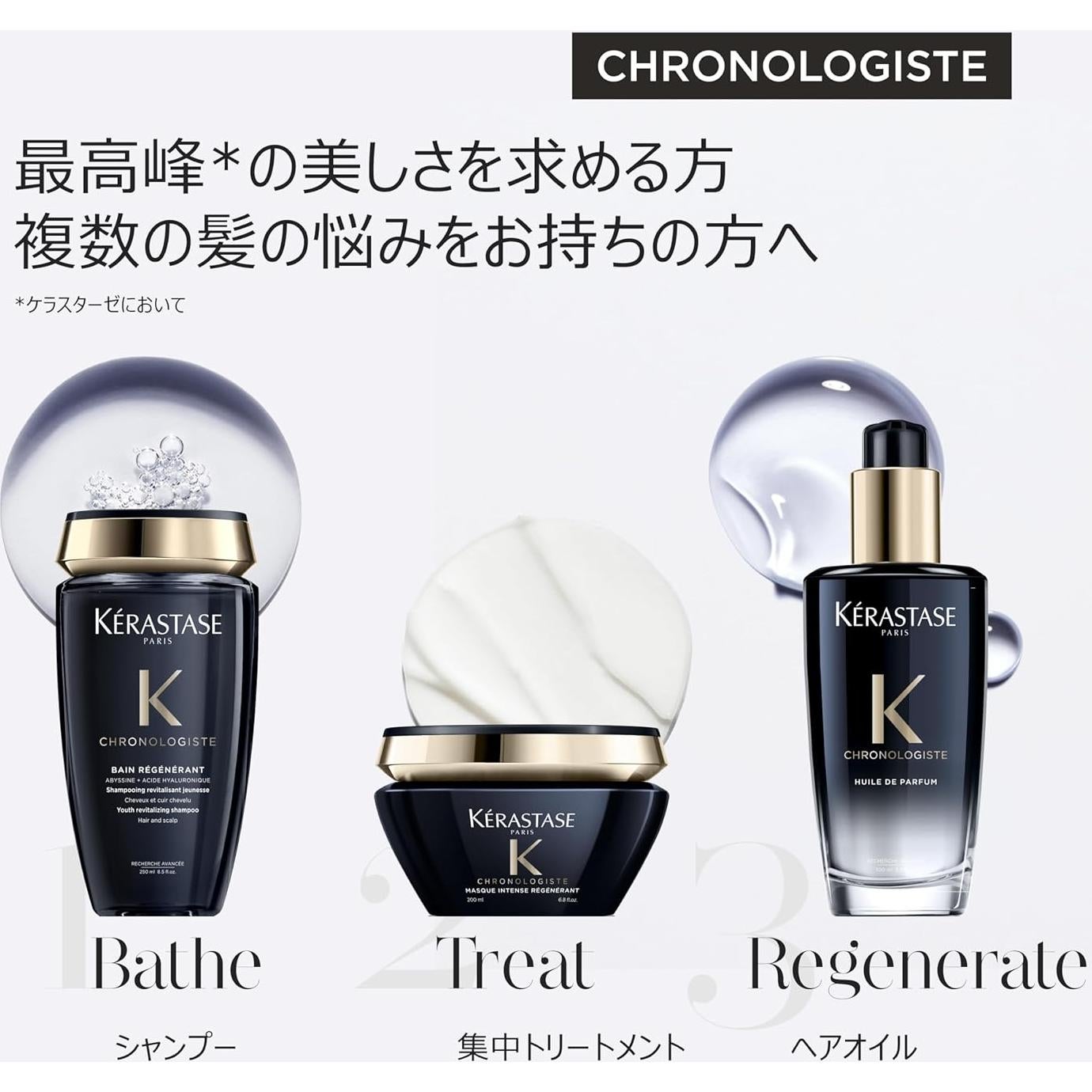 Champú Regenerante Kérastase Chronologiste 250 ml - Hidrata y Fortalece