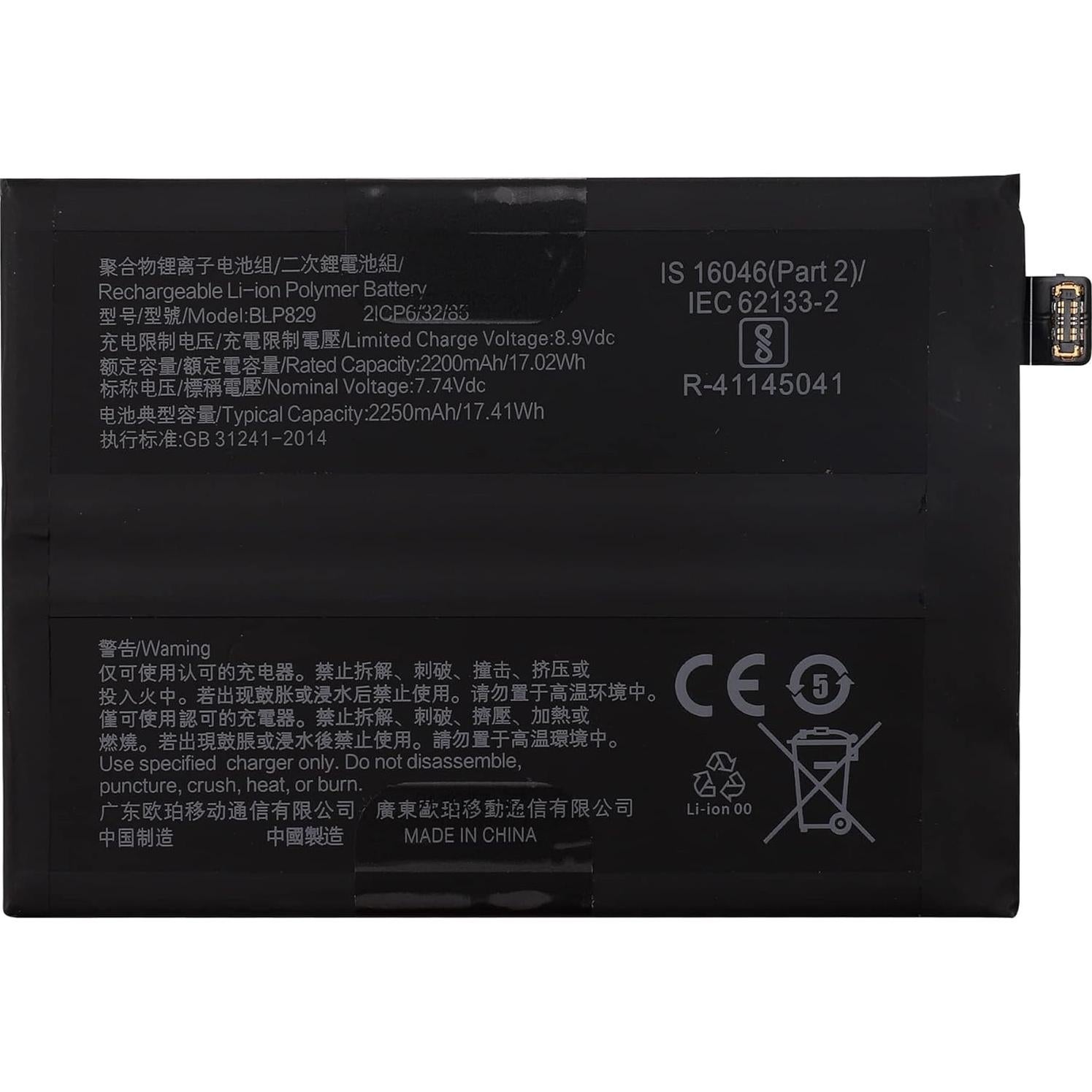 Batería Recargable BLP829 OnePlus 9 2200mAh Li-Polímero