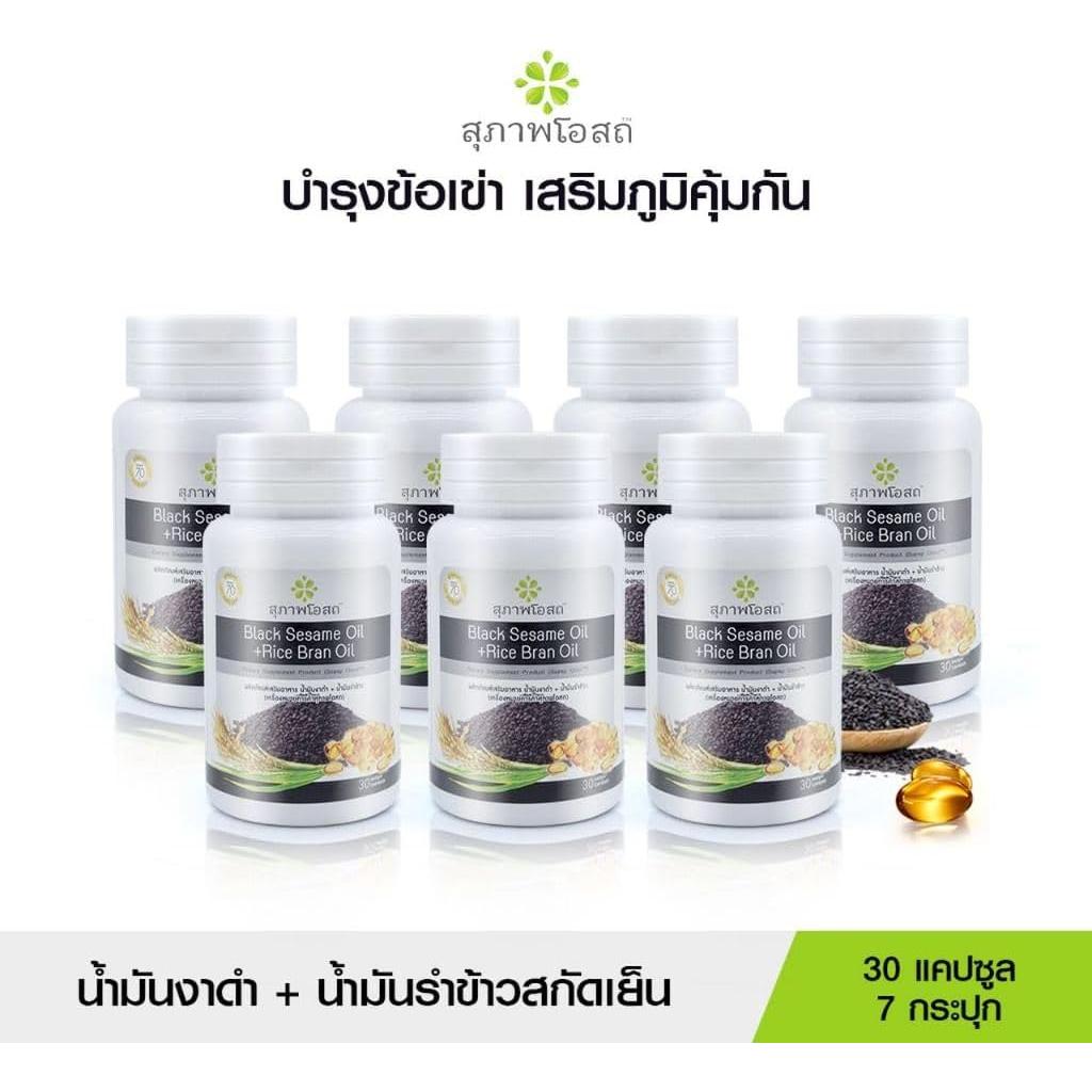 Aceite de Sésamo Negro y Salvado de Arroz Supab Osod 30 Cápsulas