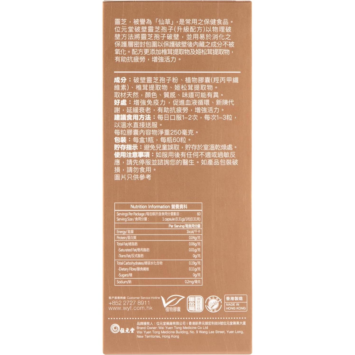 Cápsulas de Esporas de Reishi Wai Yuen Tong - 90 Unidades