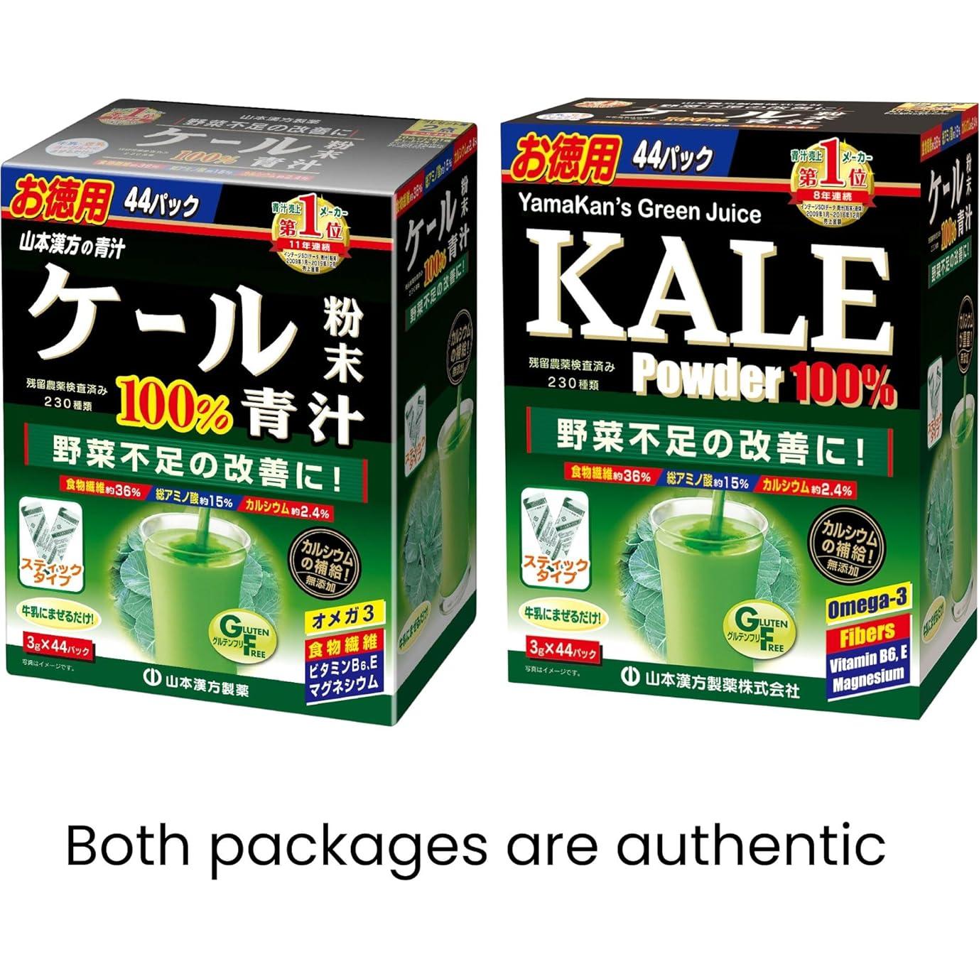 Polvo de Kale YAMAKAN 131.54g - Antioxidantes y Fibra Vegano