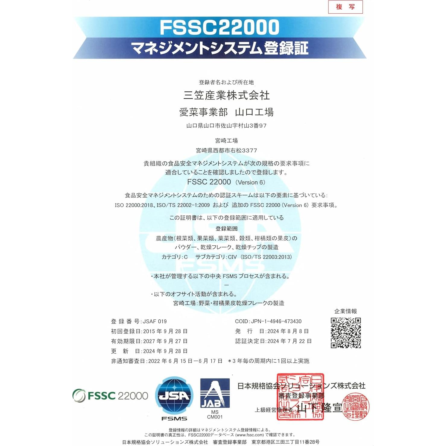 Polvo Fino de Batata Morada 1kg Mikasa Sangyo Japón