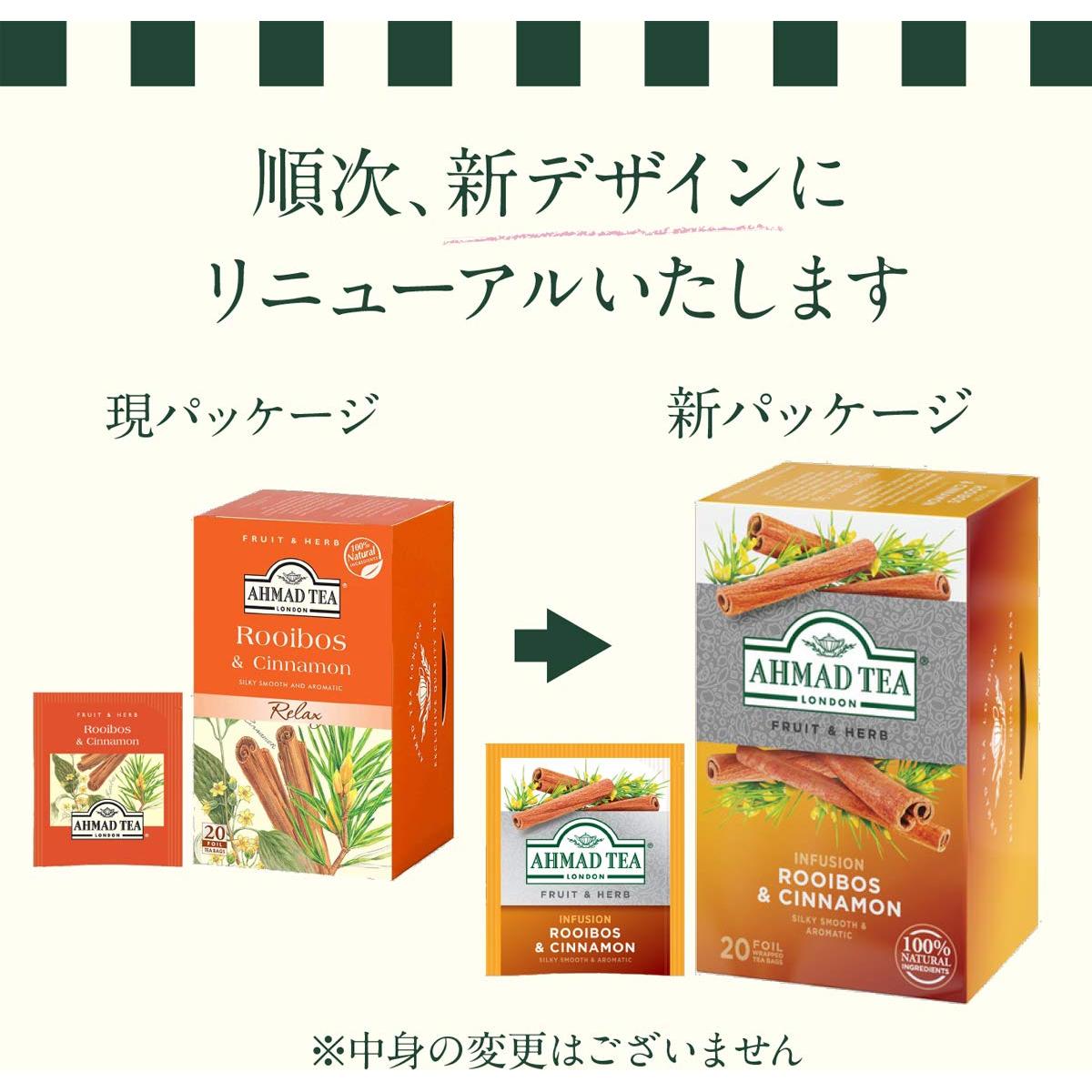 Té Herbal Ahmad Tea Rooibos y Canela 20 Bolsitas Sin Cafeína