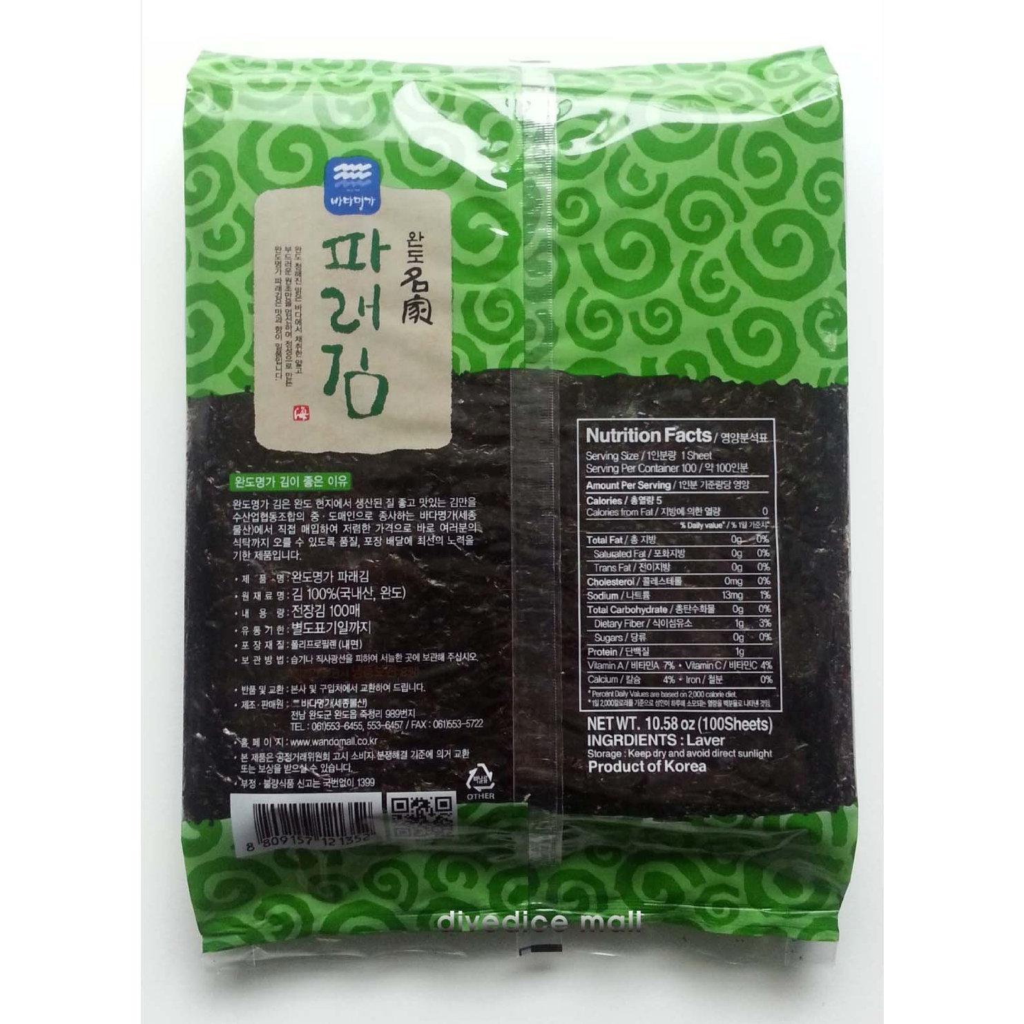 100 Hojas Alga Kelp Seco Nori Crudo Wando Myungga 190g