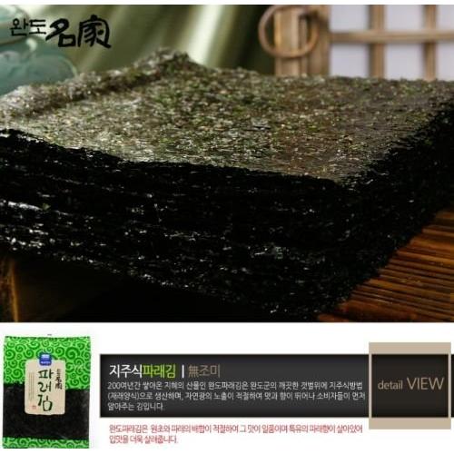 100 Hojas Alga Kelp Seco Nori Crudo Wando Myungga 190g