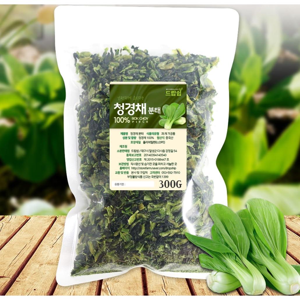 Pak Choi Seco Natural Puro (Bok Choy) 300g - Cortado y Tamizado