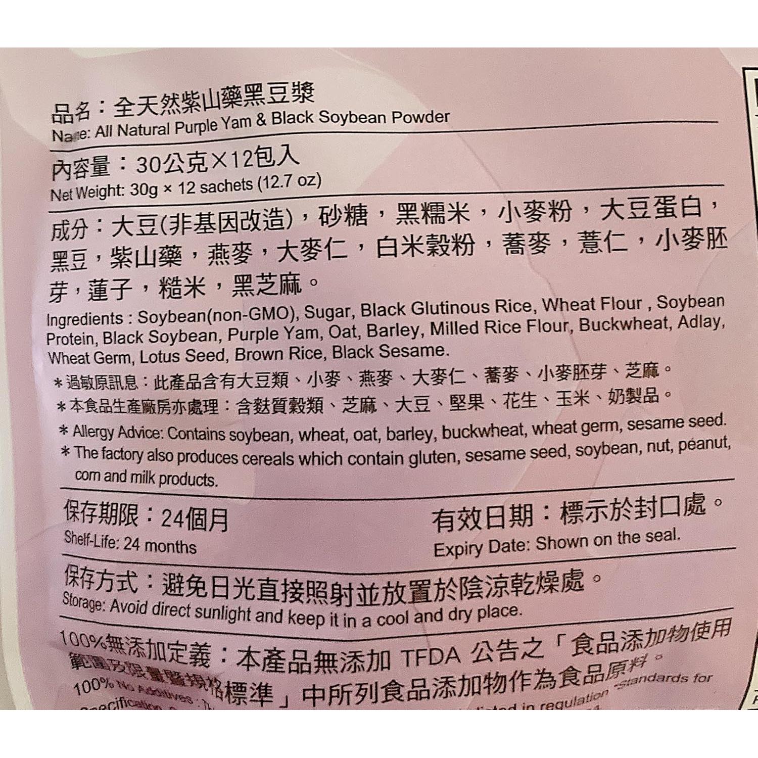 Polvo de Ñame Morado y Soya Negra GreenMax 360 g Natural