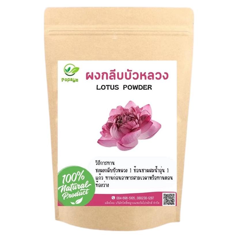 Polvo de Loto para Bebida Instantánea Loto 100g - Sabor Tailandés