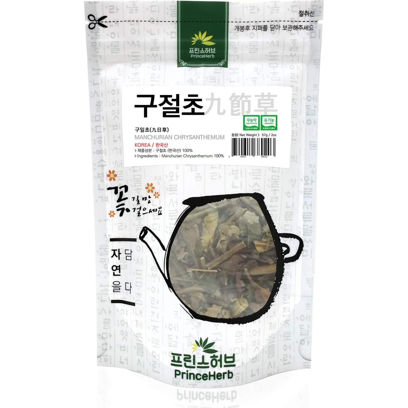 Crisantemo Manchuriano Zawadskii 57g - Hierba Medicinal Secas