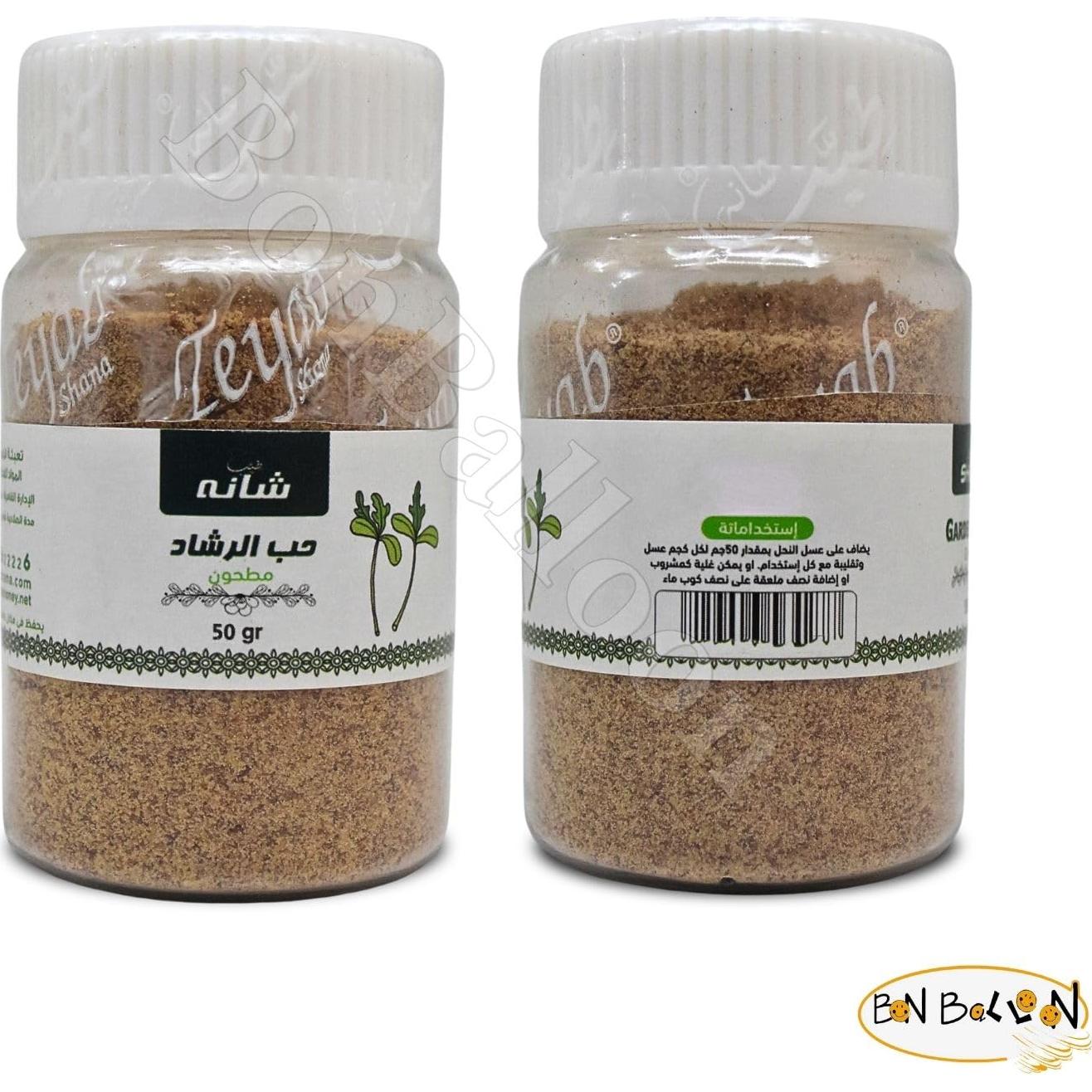 Polvo de Berro Shana Garden 50g - Hierbas Naturales Halal