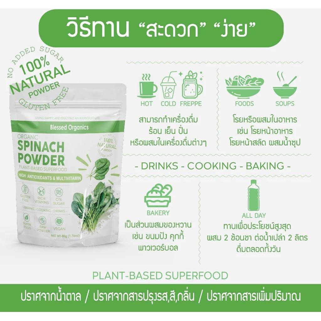 Polvo de Espinaca Pura 50g - Superalimento Orgánico Vegano