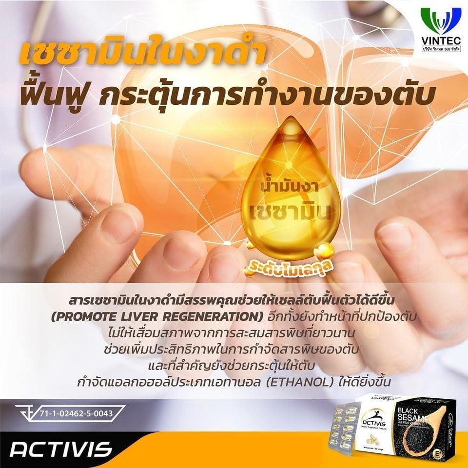 Aceite de Sésamo Negro Activis 30 Cápsulas 450g