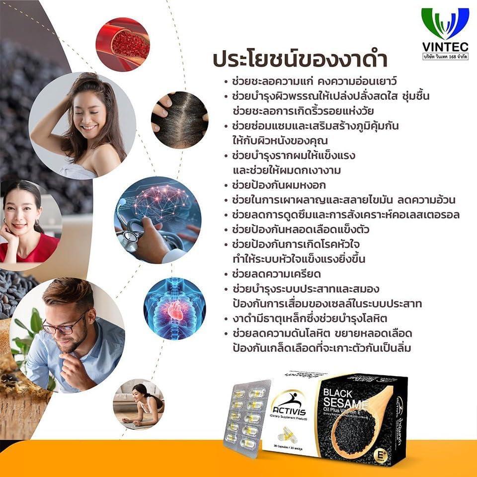 Aceite de Sésamo Negro Activis 30 Cápsulas 450g