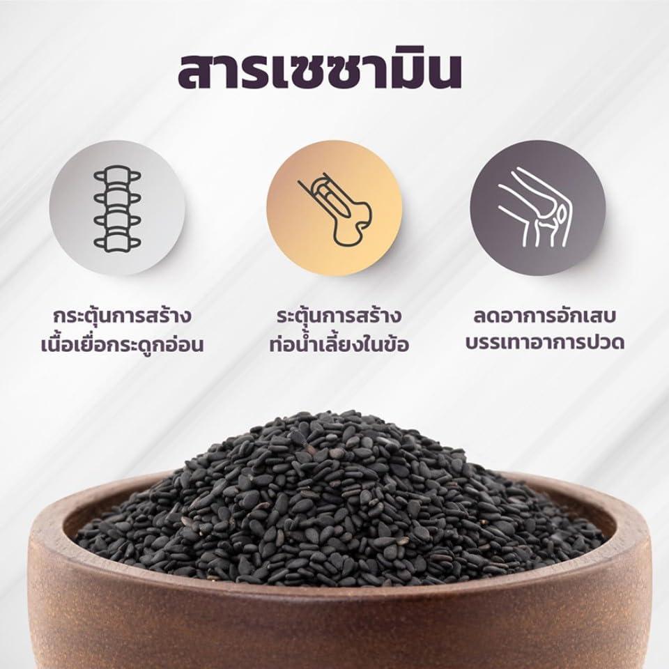 Aceite de Sésamo Negro Activis 30 Cápsulas 450g