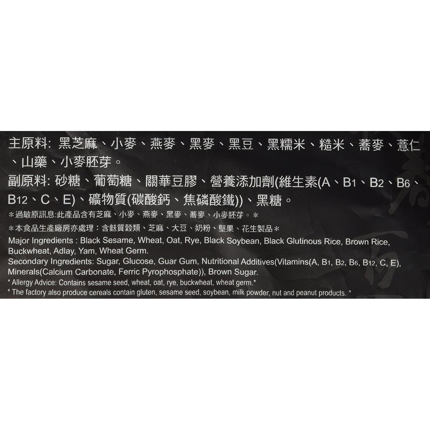 Bebida Instantánea de Cereal de Sésamo Negro GreenMax - 12 Sobres x 30g