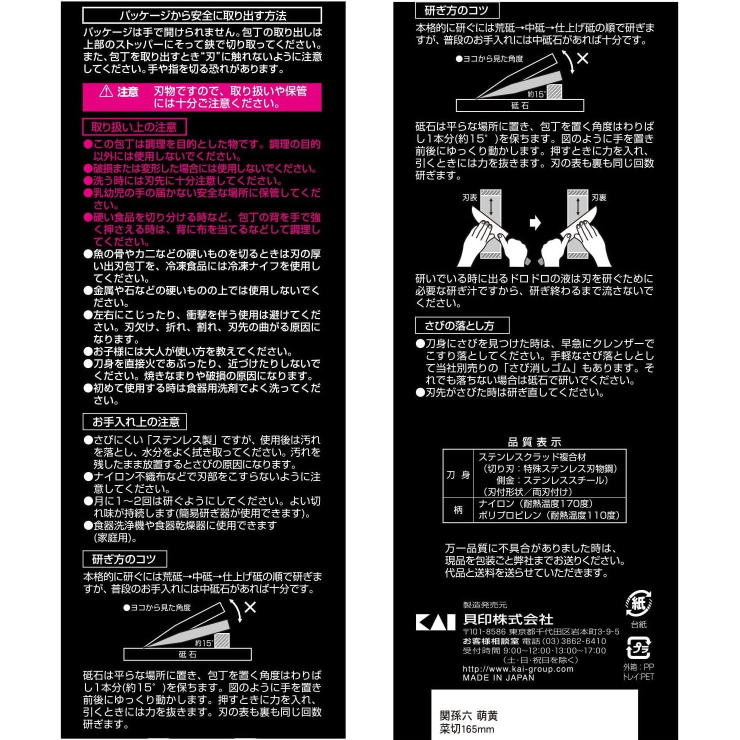 Cuchillo Nakiri KAI AE2904 165 mm Acero Inoxidable Hecho en Japón