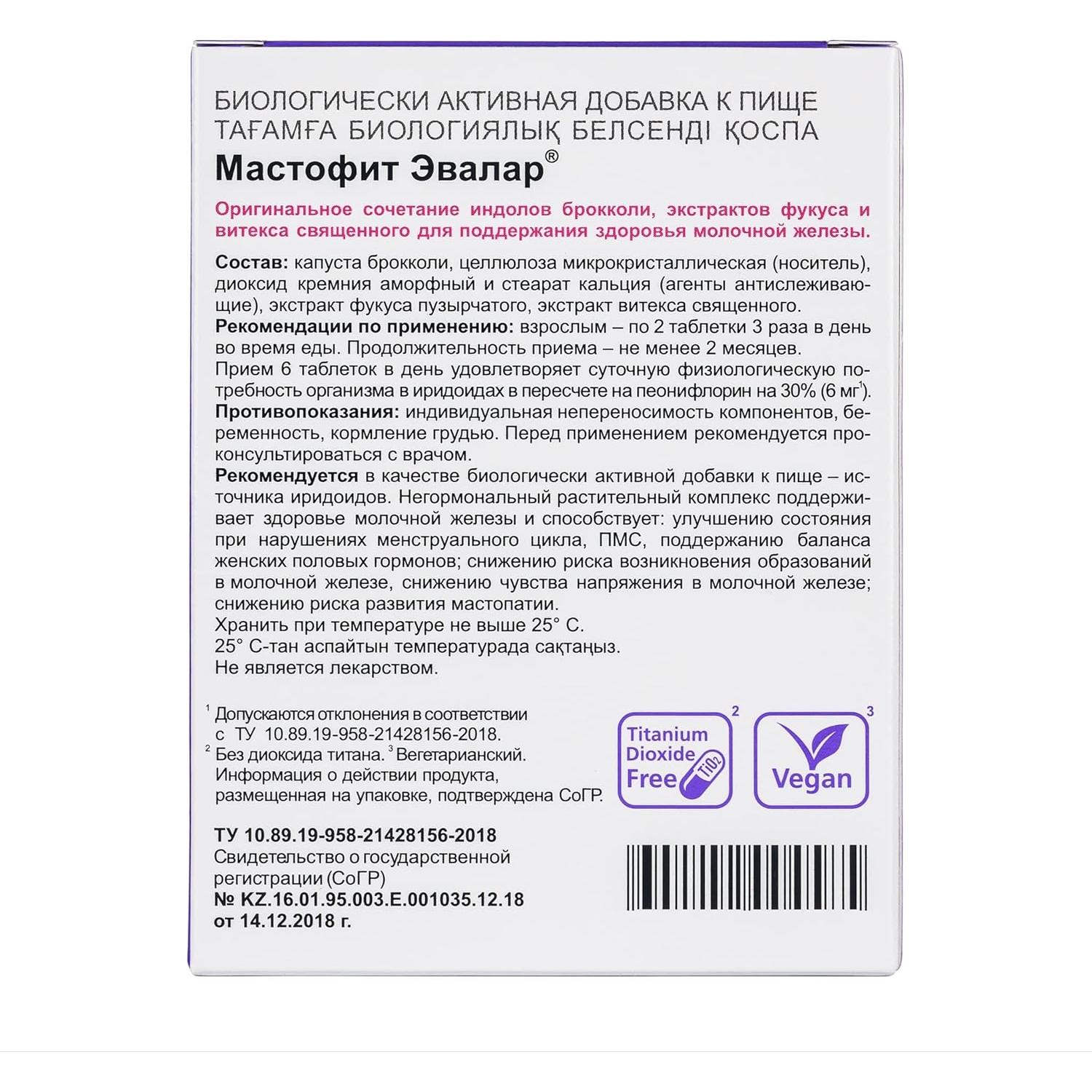 Suplemento Herbal Evalar Vitex Árb. Sagrado 100 Tabs