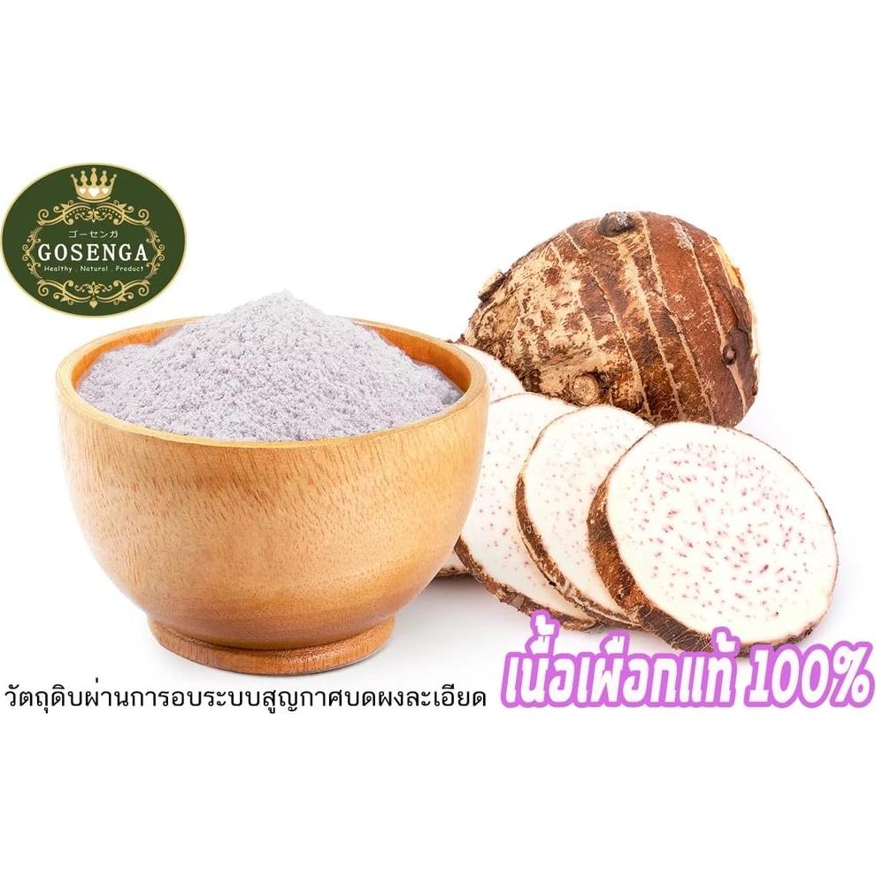 Polvo de Raíz de Taro Puro 200g - 100% Natural y Sin Gluten