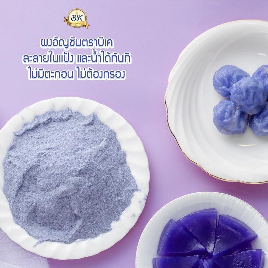 Polvo de Flor de Guisante Mariposa 100% Puro - 2 x 100g