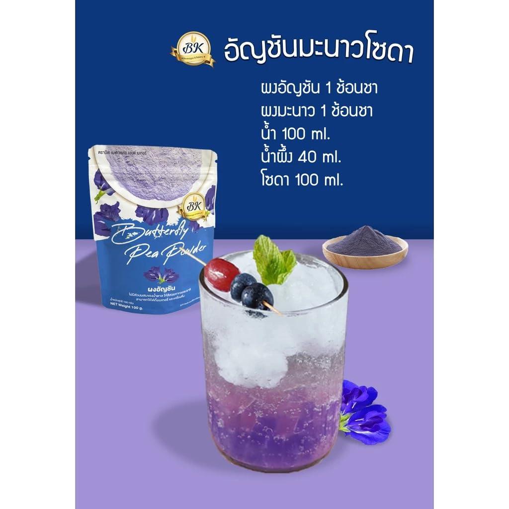 Polvo de Flor de Guisante Mariposa 100% Puro - 2 x 100g