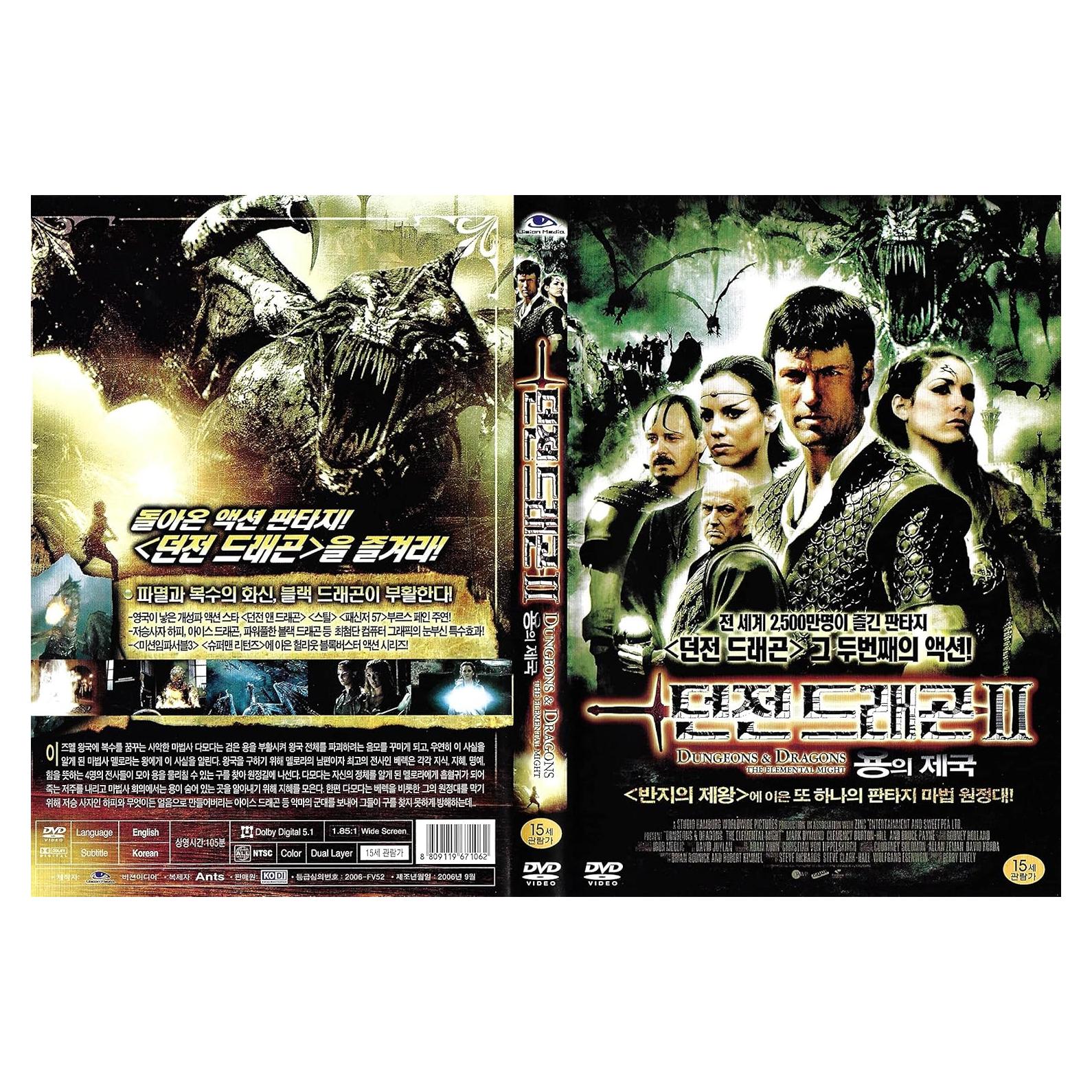 DVD Dungeons and Dragons: Wrath of the Dragon God - Nuevo